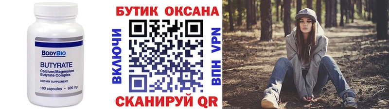 гидра как войти  Красный Сулин  БУТИРАТ оксана  купить наркотики цена 