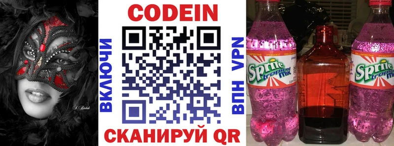 Кодеин напиток Lean (лин)  Красный Сулин 