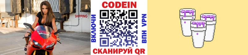 Codein Purple Drank Красный Сулин