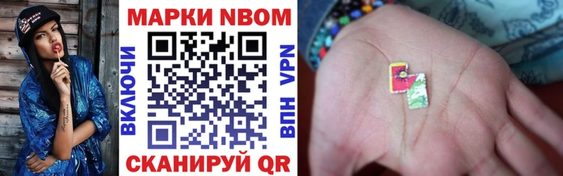Марки 25I-NBOMe 1500мкг  Красный Сулин 