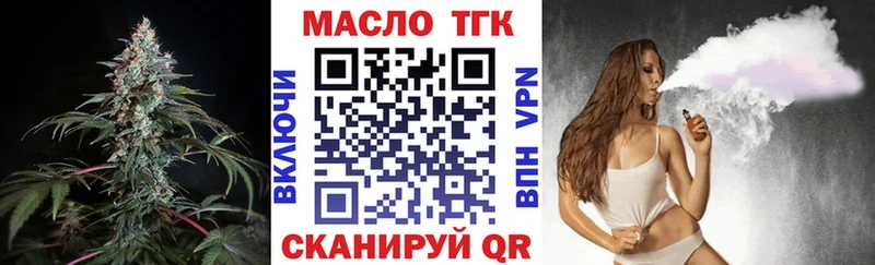 ТГК THC oil  продажа наркотиков  Красный Сулин 